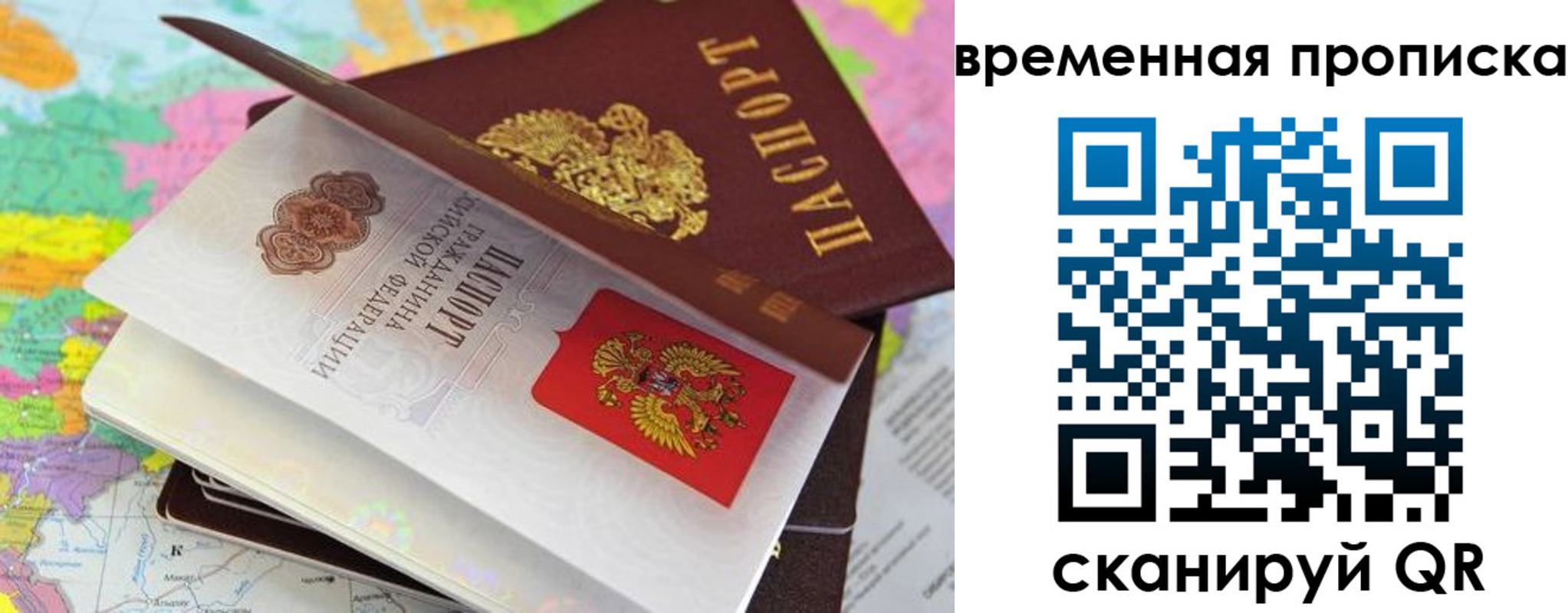 временная регистрация в квартире в Сатке