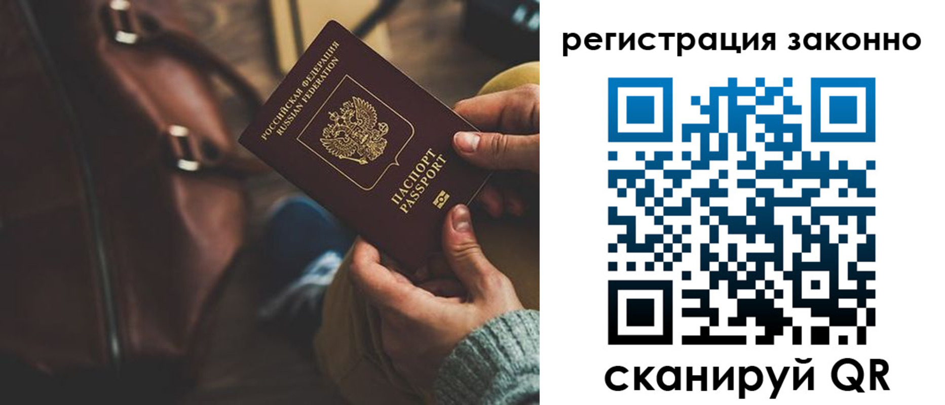 прописка 2025 в Сатке