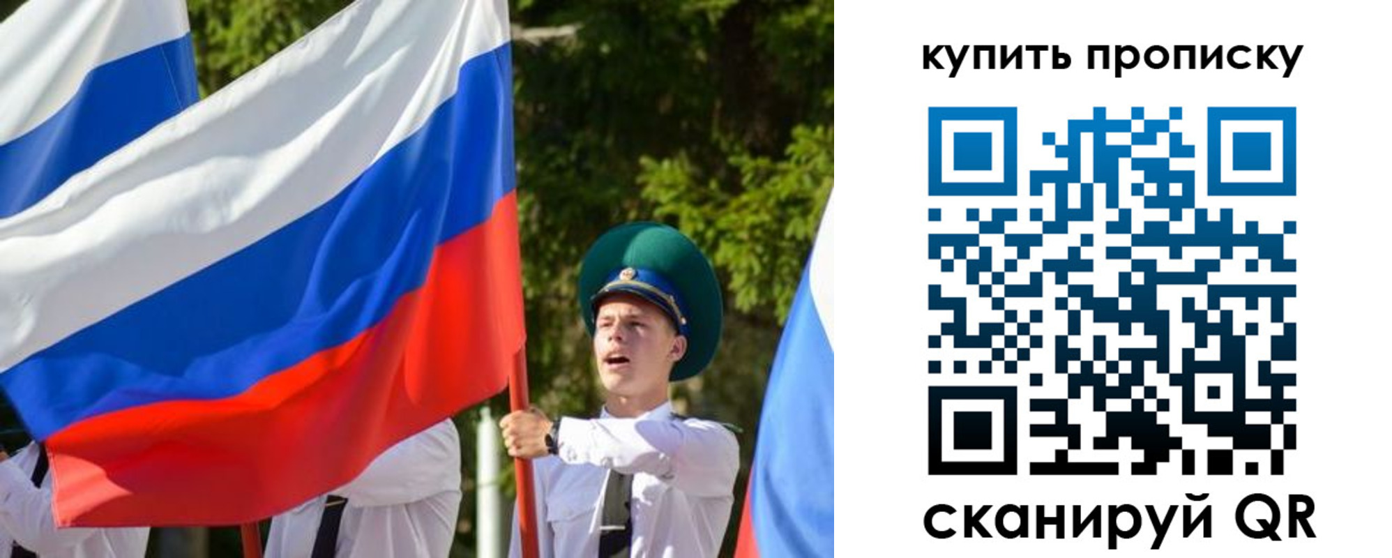 временная прописка в Сатке