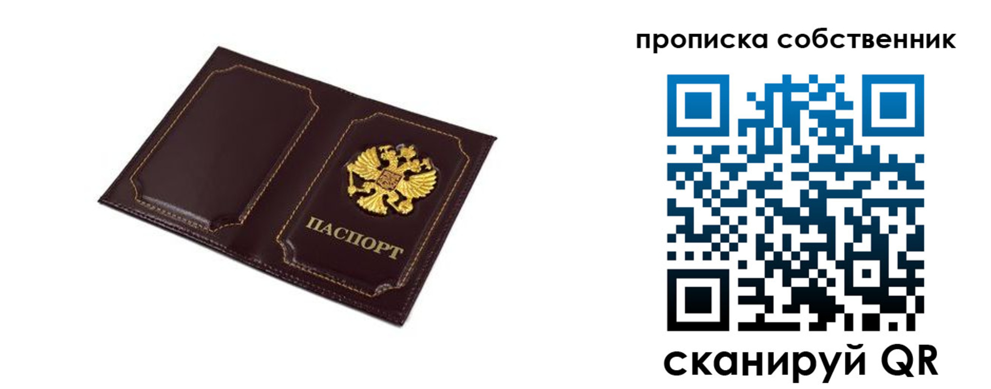 временная регистрация недорого в Сатке