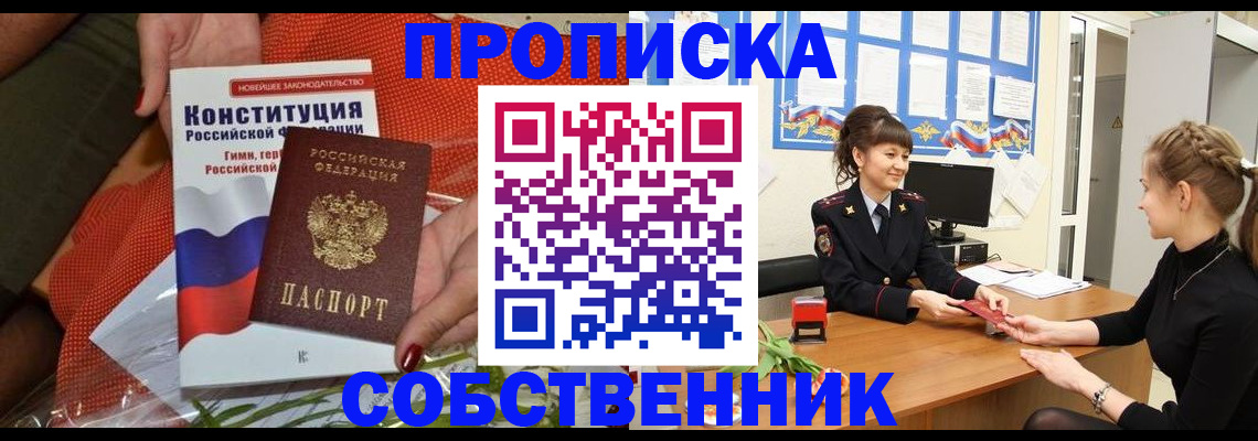 найти адрес прописки в Сатке