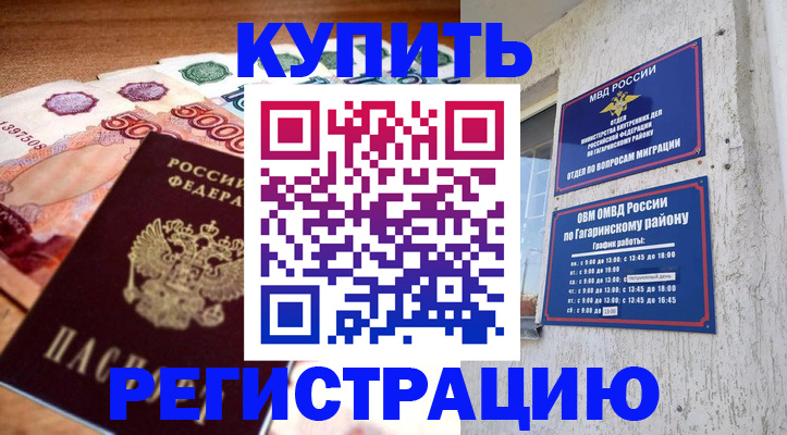 временная регистрация собственник в Сатке