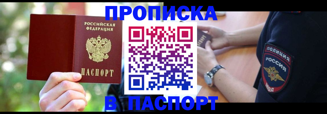 пропишу в квартире в Сатке