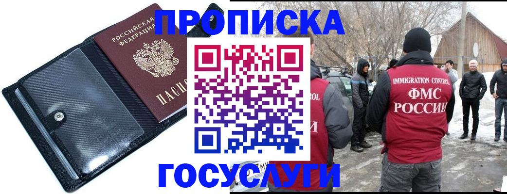 регистрация в Сатке